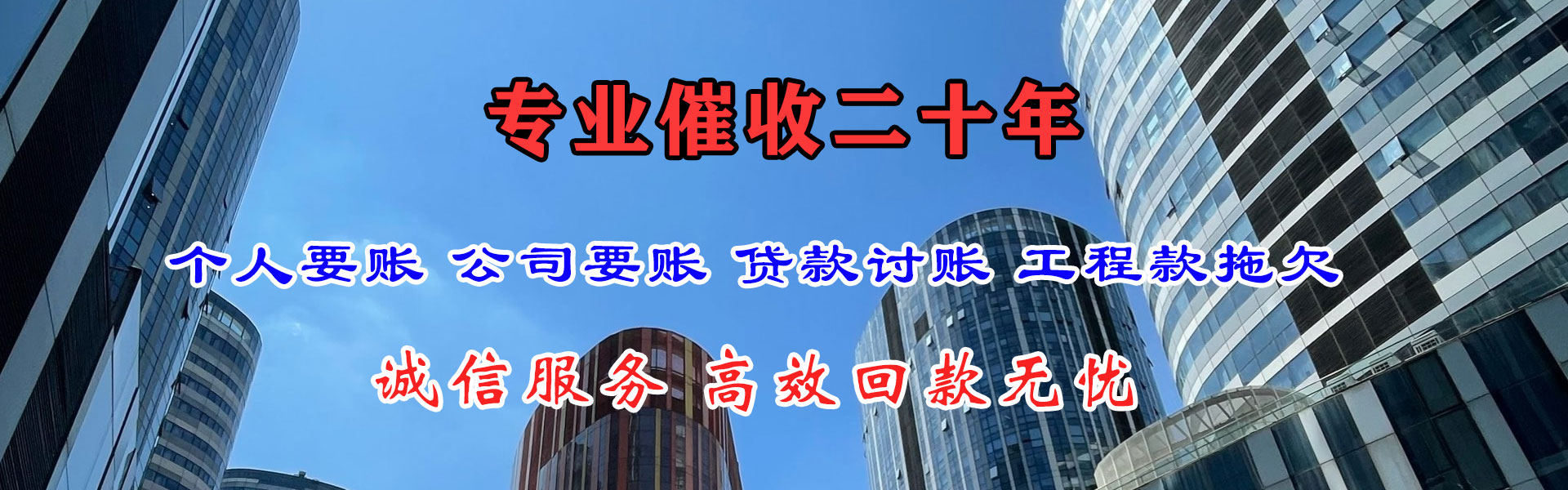 横山追债公司
